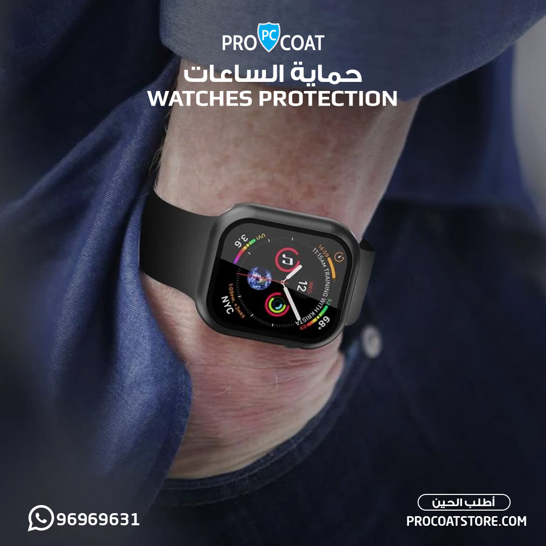 Watches protection