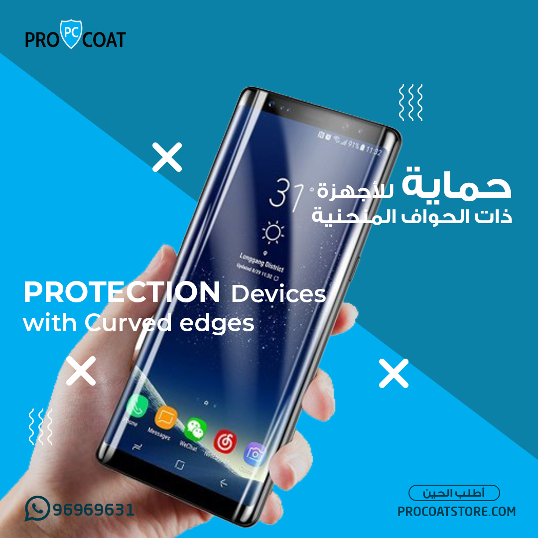 نصائح لحماية شاشة الجوال من الكسر من برو كوت عمان