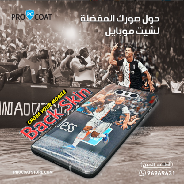 Procat Back Skin