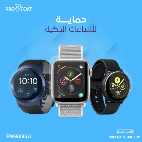 Procoat Smart Watches Protection