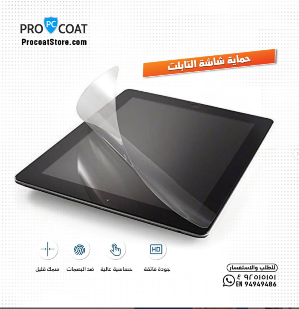 Procoat Tablets & iPads Protection